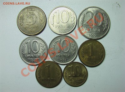 1,5,10,20 руб 1992г, 10 коп 1991 до 09.04.2011г 22-00 мск - монеты 1991-93.JPG