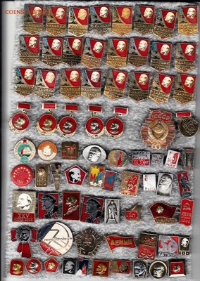 Солянка разных. значков до 22.02.2018 в 22-00 (13) - 1_0012