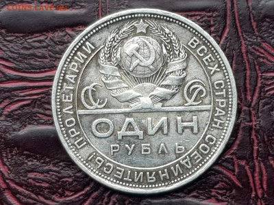 Рубль 1924. До 25.02 - IMG_20180219_160705_2