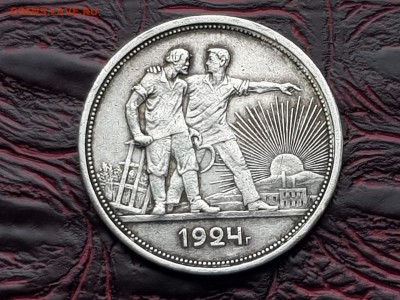 Рубль 1924. До 25.02 - IMG_20180219_160655_1