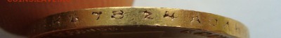 10 рублей 1911г. фуфло? - DSC08118.JPG