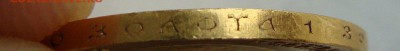 10 рублей 1911г. фуфло? - DSC08117.JPG