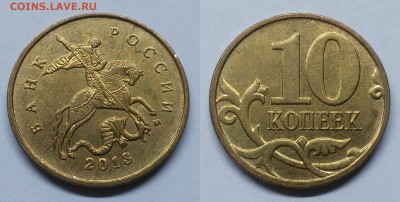 Расколы 10к,50к,1р,5р,10р - 10 коп