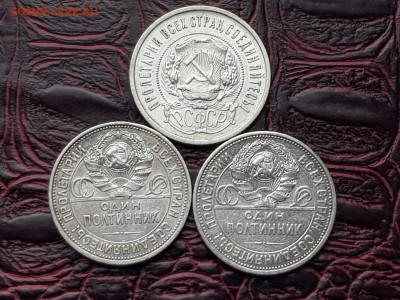 Полтинники 22 пл, 25, 26. До 25.02 - IMG_20180219_162430_1