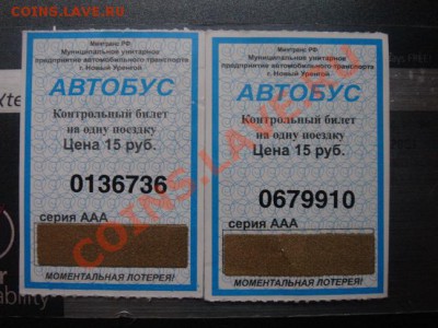 билет-лотерея - DSC08304.JPG