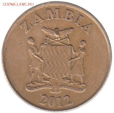 Замбия 50 нгве 2012 до 23.02 в 22.00 - 4-