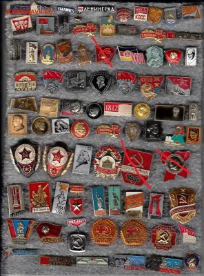 Солянка разных. значков до 22.02.2018 в 22-00 (10) - 1_0009