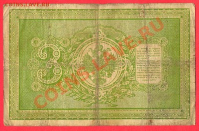 2 - 3рубля.1898550010000100060006