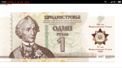 Приднестровье. - Screenshot_2018-02-19-16-45-41-604_com.hsv.freeadblockerbrowser