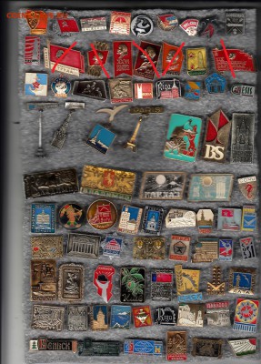 Солянка разных. значков до 22.02.2018 в 22-00 (11) - 1_0010