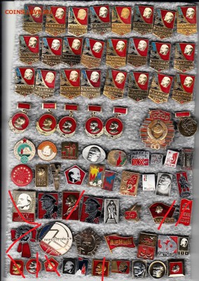 Солянка разных. значков до 22.02.2018 в 22-00 (13) - 1_0012