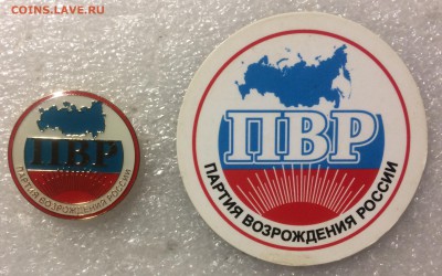 Тяжелый знак пвр плюс магнит до 25.02.18 в 22.00 по мск - 8B5CED49-AE8D-4596-A045-31D47DFF99F4