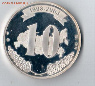 Номос-банк 1993-2003 - безымянный00222