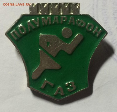 Тяжелый знак полумарафон газ до 25.02.18 в 22.00 по мск - 1FB5D6C6-CBF4-4967-B414-700056173013