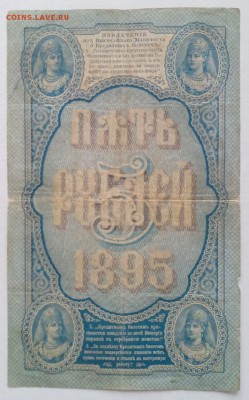 5 руб 1895 г. + 10 долларов 1914 г. - IMG_20180219_141647