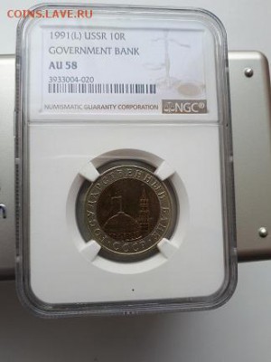 10 рублей 1991 БИМЕТАЛЛ NGC AU58 КЛАСС! - 20180219_132107