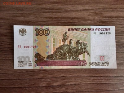 100 рублей модификация 2004.Опытные УО1 до 21.02 - 9Ql8uAWLr0A