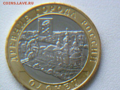 10 руб олонец полный раскол реверса - P1070243.JPG