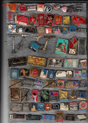 Солянка разных. значков до 22.02.2018 в 22-00 (11) - 1_0010