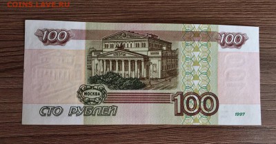 100 рублей мод 2001 до 21.02 - ZTN5MPRxnFY