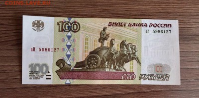 100 рублей мод 2001 до 21.02 - 9EFyAEcG8to