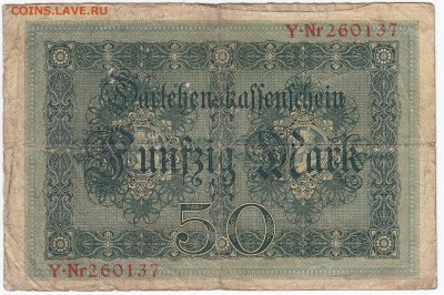 ГЕРМАНИЯ - 50 марок 1914 г. до 25.02 в 22.00 - IMG_20180219_0014