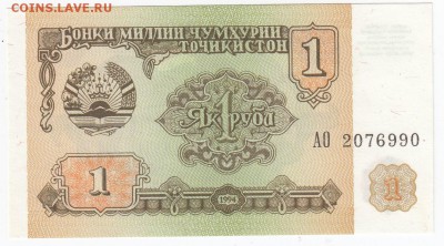 ТАДЖИКИСТАН - 1 рубль 1994 г. пресс до 25.02 в 22.00 - IMG_20180219_0015