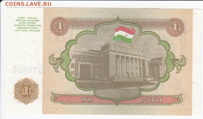 ТАДЖИКИСТАН - 1 рубль 1994 г. пресс до 25.02 в 22.00 - IMG_20180219_0016