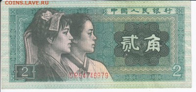 КИТАЙ - 2  джао 1980 г.   до 25.02 в 22.00 - IMG_20180219_0019