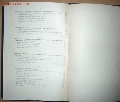 Книга ,,SS в действии,, изд.1968г. до 24.2.2018 в 22-00 МВ - 6