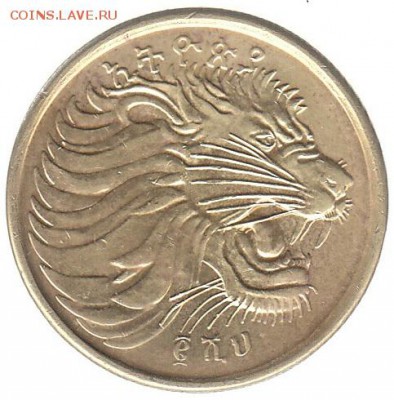 Эфиопия 5 центов 1977 до 23.02 в 22.00 - ф-