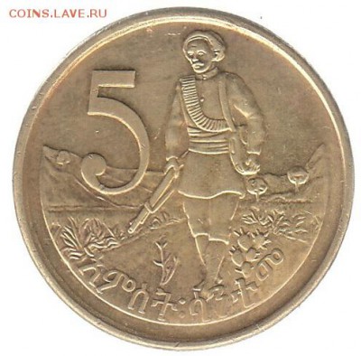Эфиопия 5 центов 1977 до 23.02 в 22.00 - ф
