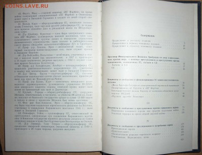 Книга ,,SS в действии,, изд.1968г. до 24.2.2018 в 22-00 МВ - 5