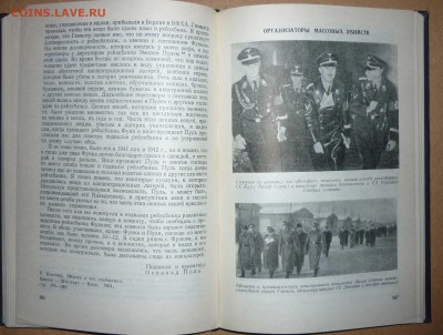 Книга ,,SS в действии,, изд.1968г. до 24.2.2018 в 22-00 МВ - 4