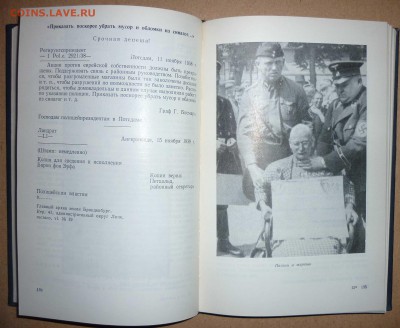 Книга ,,SS в действии,, изд.1968г. до 24.2.2018 в 22-00 МВ - 3