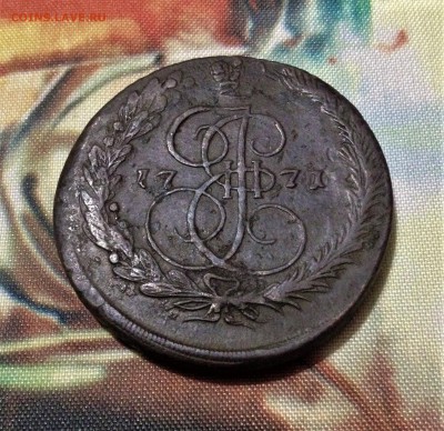 5 копеек 1771 г ЕМ - IMG_2244.JPG