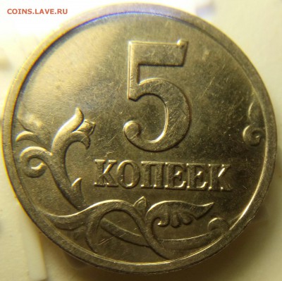 5 копеек 2002 М шт. Г по ЮК (В2 по АС), до 25.02, 22 00 МСК - шт г