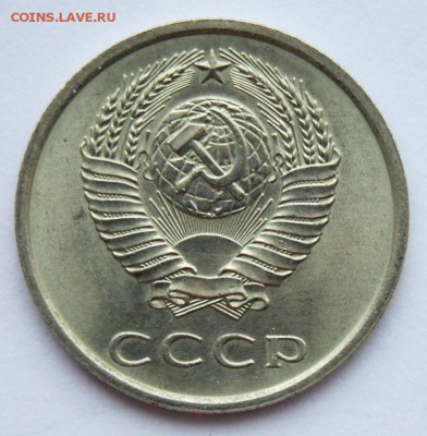 20 копеек 1973 года, из оборота, на оценку - DSC_1245.JPG