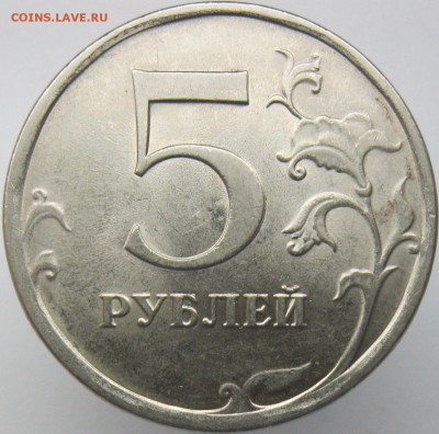 5 рублей 2009 спмд (магн) на опознание - 5.22р.JPG