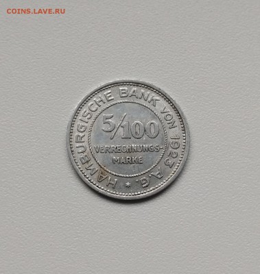 100 расчётной марки 1923г(алюминий)!до 20.02.2018 - фото 18 февраля 2018 045