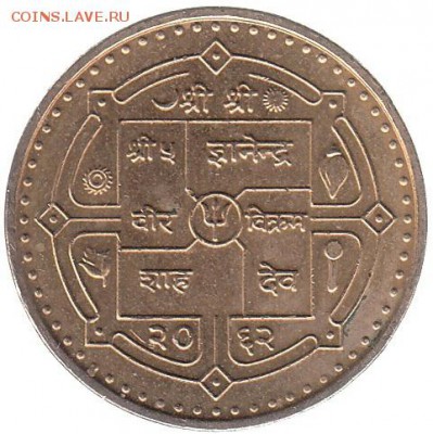 Непал 1 рупия 2005 до 23.02 в 22.00 - ы-