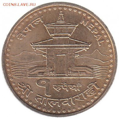 Непал 1 рупия 2005 до 23.02 в 22.00 - ы