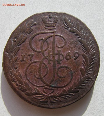 5 копеек 1769 орёл 1763 R - IMG_7410.JPG