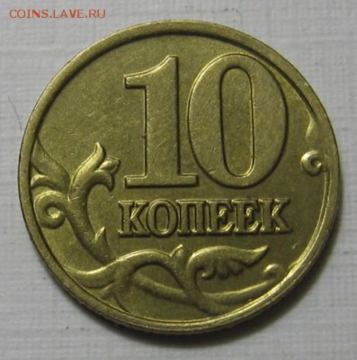 10 копеек 2001 М. Брак заготовки? - 012.JPG