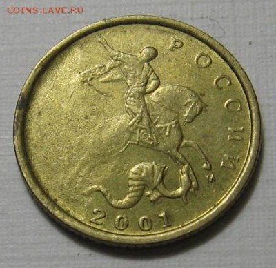 10 копеек 2001 М. Брак заготовки? - 009.JPG