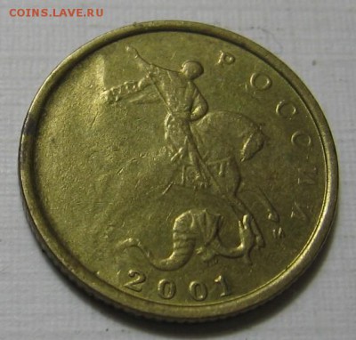 10 копеек 2001 М. Брак заготовки? - 008.JPG