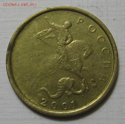 10 копеек 2001 М. Брак заготовки? - 007.JPG