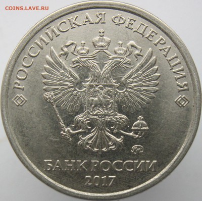 5 рублей 2017 ммд шт 5.312* - встречаемость? - 5.312а.JPG