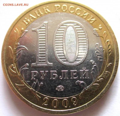 10 руб.2005 г.ММД-Шт.1.1В по ЮК,бонусы.До 22.00.22.02.18 г. - 2018-02-19 12-38-59.JPG