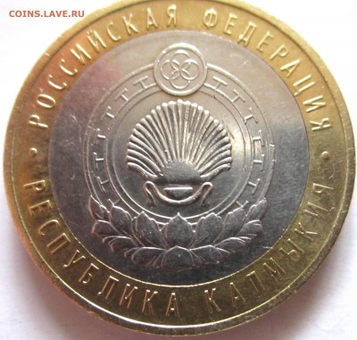 10 руб.2005 г.ММД-Шт.1.1В по ЮК,бонусы.До 22.00.22.02.18 г. - 2018-02-19 12-38-49.JPG